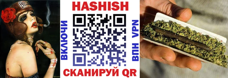 Купить  Гвардейск  ГАШИШ ice o lator 
