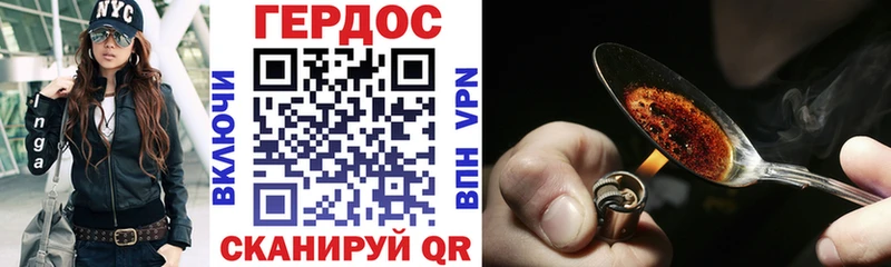 ГЕРОИН гречка  Купить где  Гвардейск 