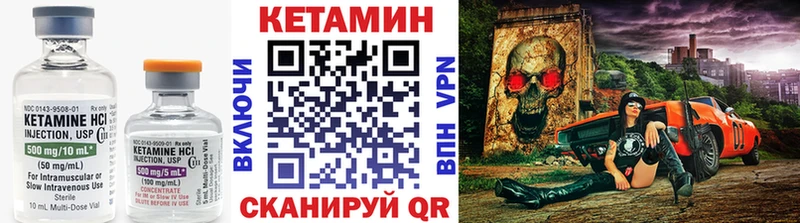 Купить закладки  Гвардейск  Кетамин VHQ 