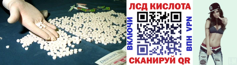 Лсд 25 экстази кислота  Купить  Гвардейск 