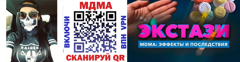 MDMA молли  Купить  Гвардейск 