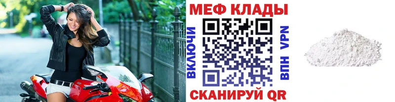 Мефедрон  Гвардейск