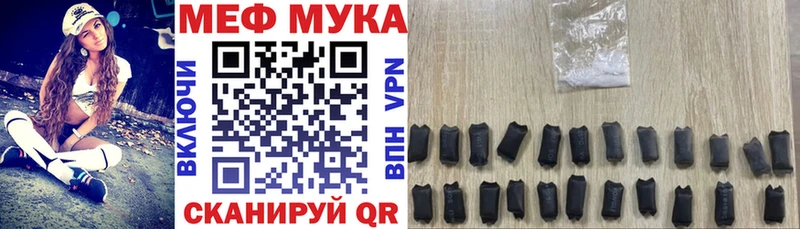 МЕФ мука  Гвардейск 