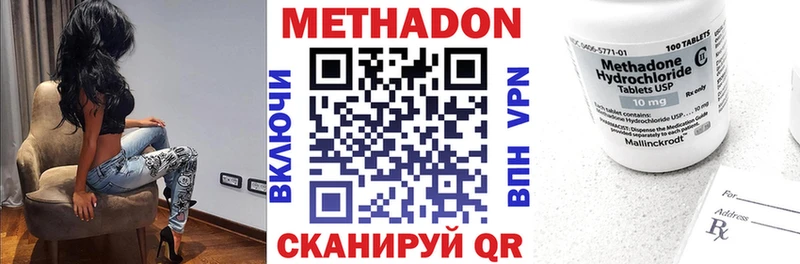 Купить где  Гвардейск  МЕТАДОН VHQ 