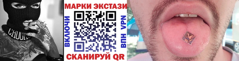 Марки 25I-NBOMe 1,5мг  Купить где  Гвардейск 