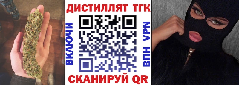 Купить  Гвардейск  Дистиллят ТГК вейп 